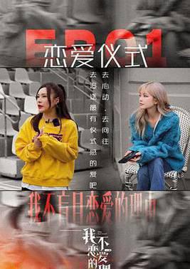 我不恋爱的理由