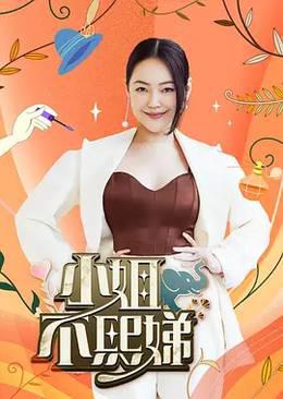 WTO姐妹会2022