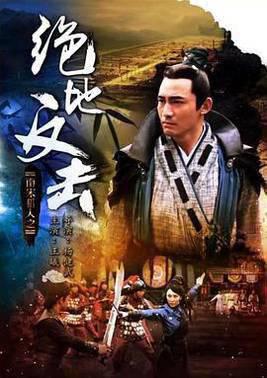 南宋猎人之绝地反击