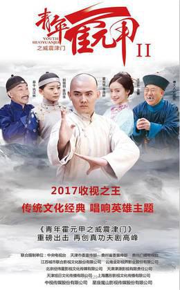 青年霍元甲之威震津门