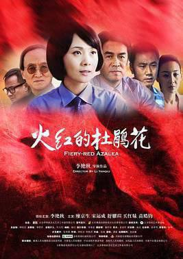 火红的杜鹃花