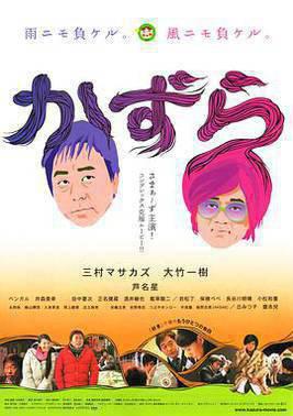 假发大作战
