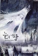 雪之女王2006