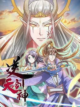 逆天剑神
