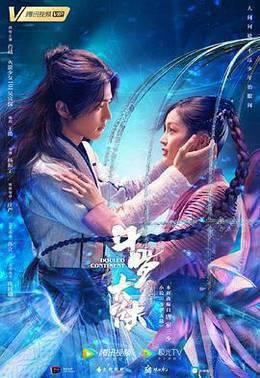 斗罗大陆（TV版）