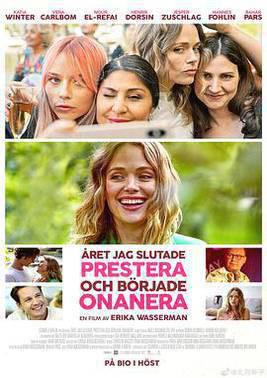 我开始自慰的那一年