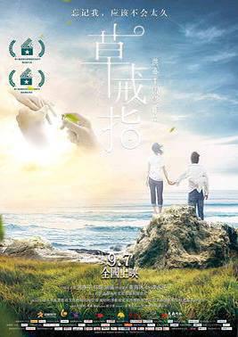 草戒指