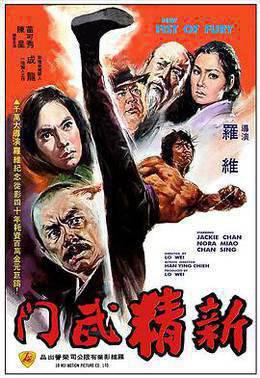 新精武门1976