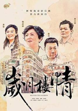 岁月楼情国语