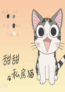 甜甜私房猫第一季
