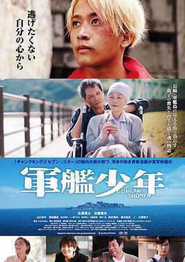 军舰少年