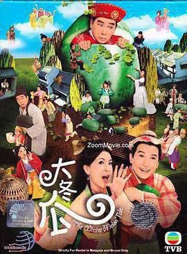 大冬瓜国语