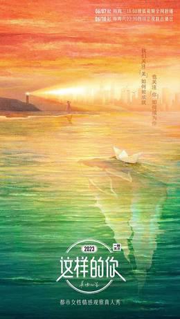 这样的你