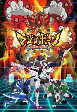 魔神之骨