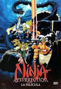 魔界转生 地狱篇