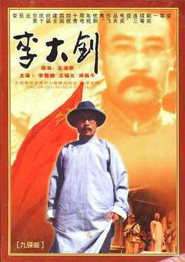 李大钊