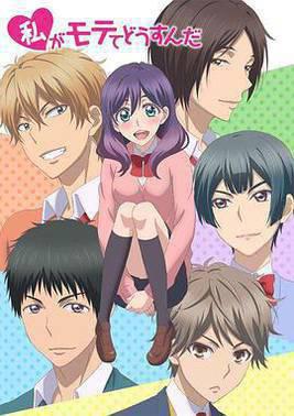 我太受欢迎了该怎么办