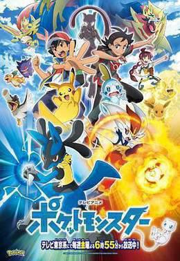 宝可梦 旅途 日语版