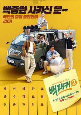 白Packer.2