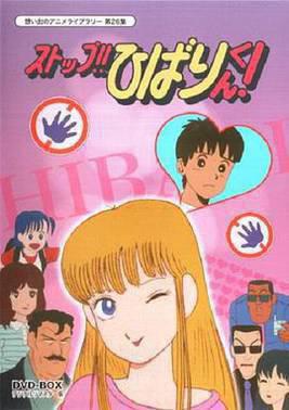 停止!! 云雀